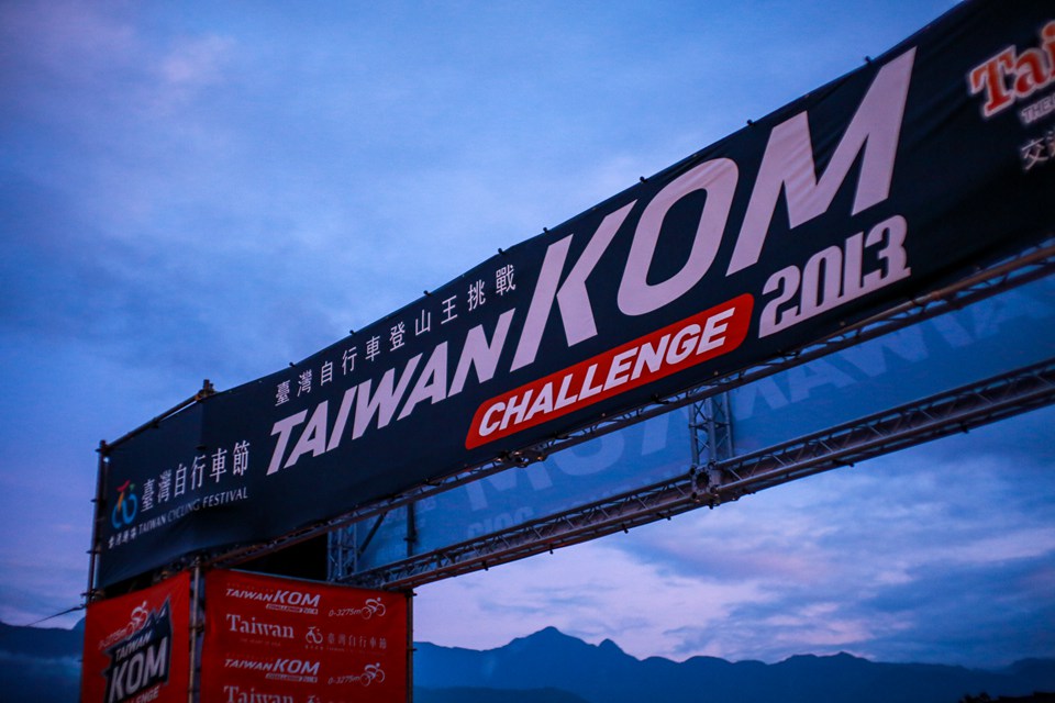 2013台湾KOM登山王挑战赛