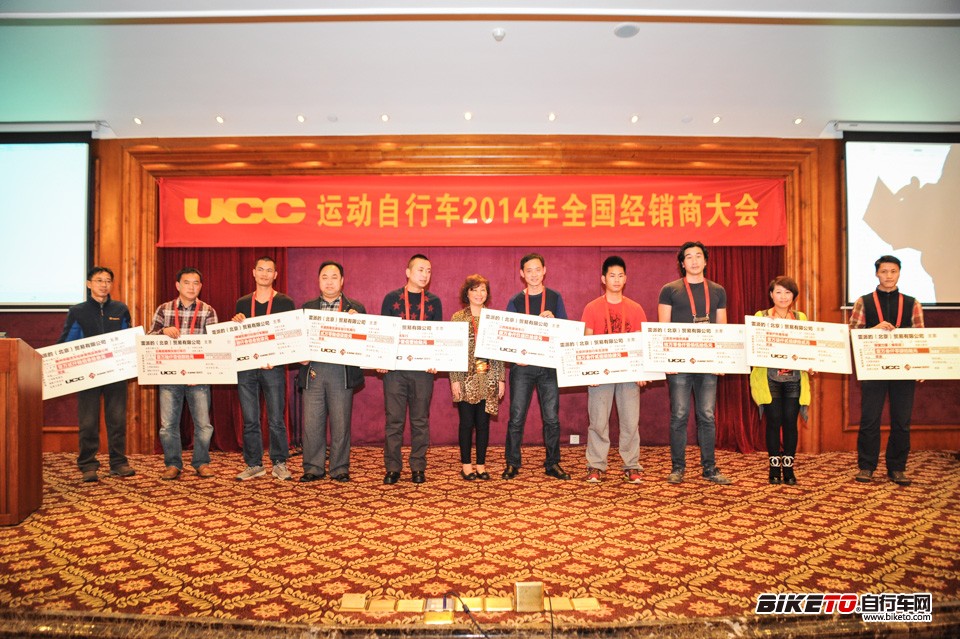 UCC经销商大会,UCC2014新品,UCC运动自行车,UCC年度经销商大会