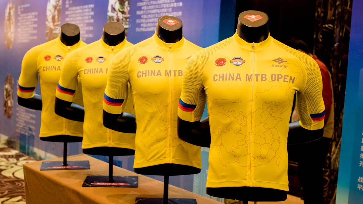 2017中国山地自行车公开赛发布会