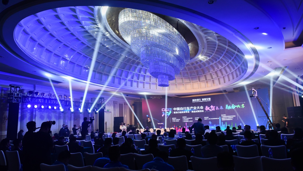 数智未来 融合共享 2021中国自行车产业大会隆重举办