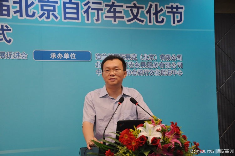 2014北京国际自行车博览会暨第三届北京自行