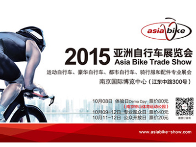 Asia Bike 20152015гչ վ 