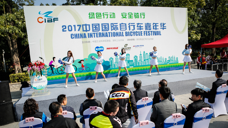 绿色大Party 2017中国国际自行车嘉年华盛大开幕