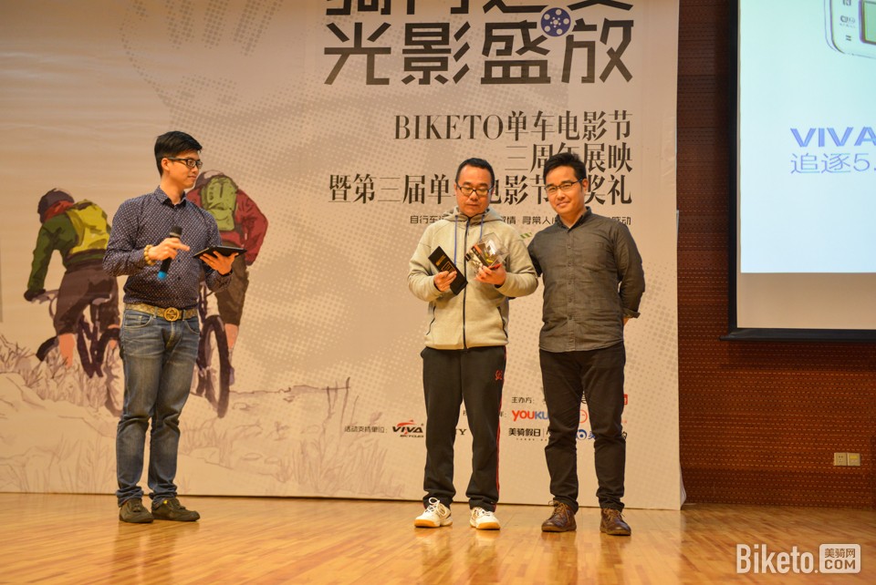 BIKETO第三届单车电影节颁奖典礼:最佳纪录片