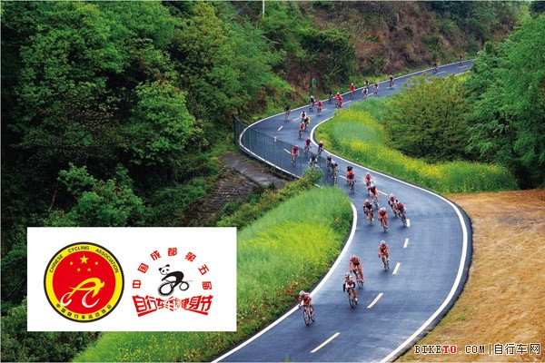 [预告]中国成都第五届自行车车迷健身节(崇州站