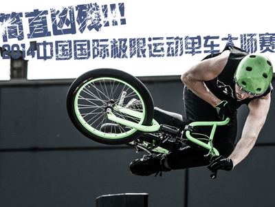 简直凶残！2014中国国际极限运动单车大师赛