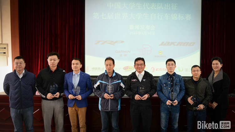 首支中国大学生代表队出征世界大学生自行车锦