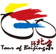 环北京职业公路自行车赛
