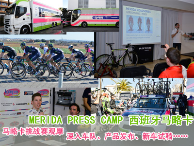 [Ӱ־]Merida Press Camp 2014 ְҵȫӴ