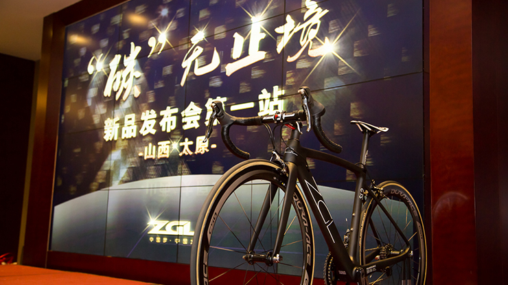 “碳”无止境 ZGL碳纤维自行车2017新品发布会太原站