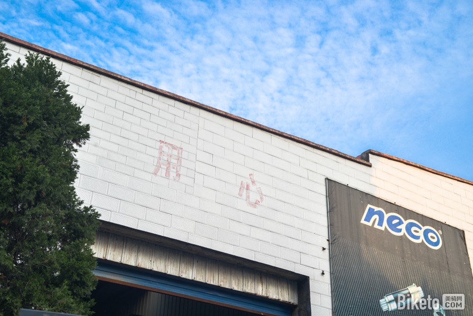 小零件带动大产业：台湾NECO志庆品牌发展史